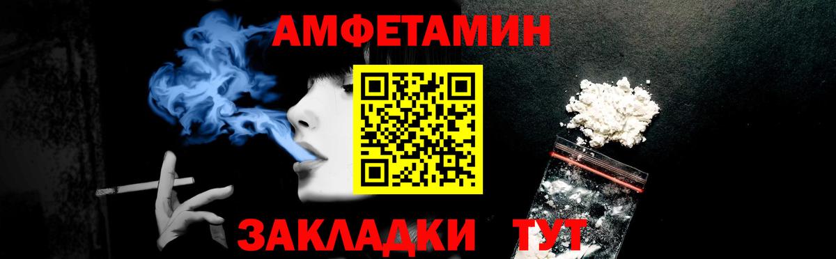 Амфетамин VHQ  Вход с VPN  Амфетамин  Усолье-Сибирское 