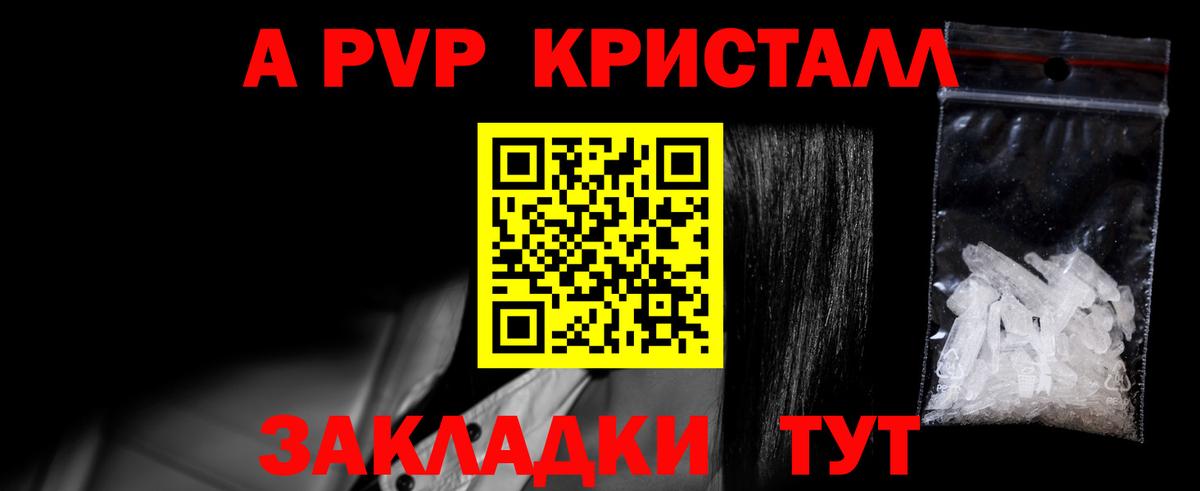A-PVP СК  Alpha PVP СК  Вход с VPN  Alpha PVP  Усолье-Сибирское  купить наркоту  Альфа ПВП кристаллы 