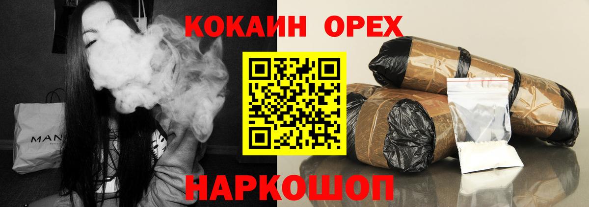 COCAIN 99% Усолье-Сибирское