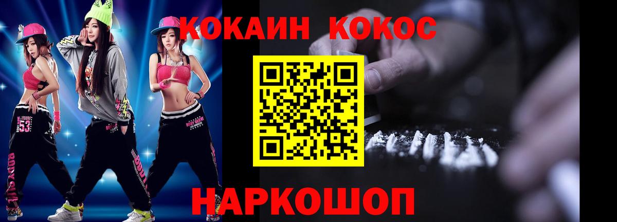 Кокаин Эквадор  Вход с VPN  Кокаин  КОКАИН 99%  Усолье-Сибирское 