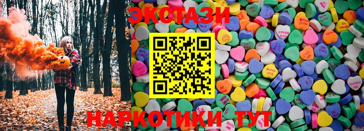 наркота  Экстази  Вход с VPN  Усолье-Сибирское  Ecstasy Punisher  ЭКСТАЗИ Cube 