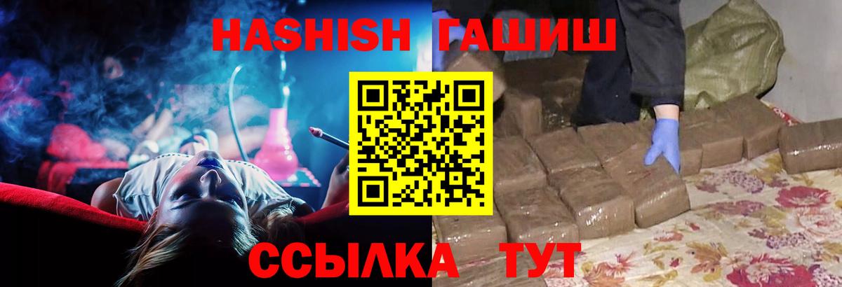 ГАШИШ hashish Усолье-Сибирское