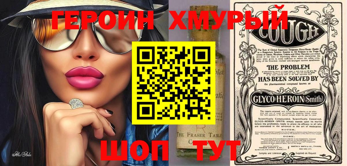 Усолье-Сибирское  ГЕРОИН гречка  Вход с VPN 