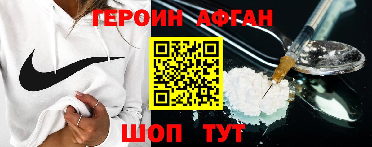 Героин гречка Усолье-Сибирское