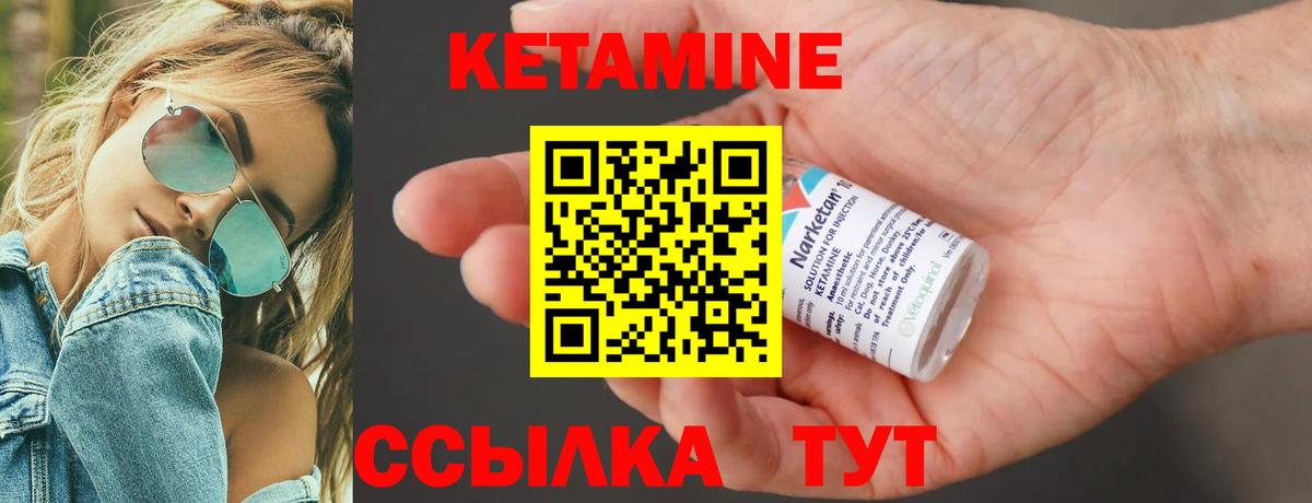 Кетамин VHQ  КЕТАМИН ketamine  гидра зеркало  Усолье-Сибирское  Вход с VPN 