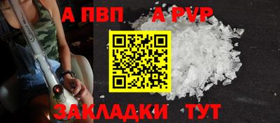 ALPHA PVP Обнинск
