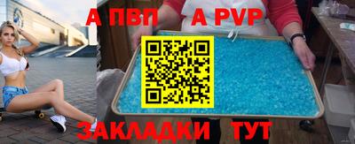 ALPHA PVP Обнинск
