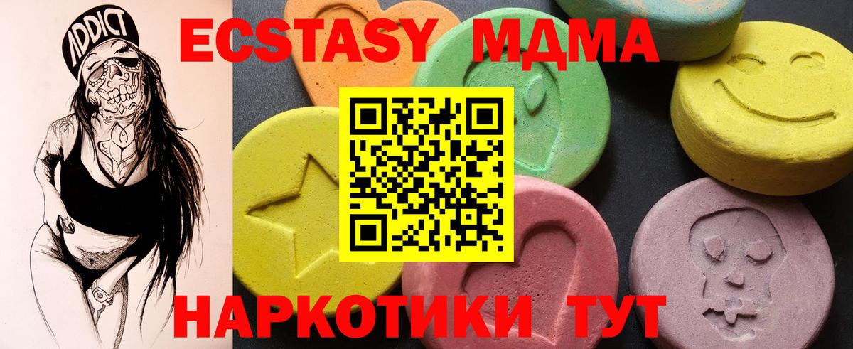 MDMA crystal Усолье-Сибирское