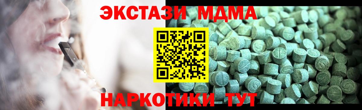 МДМА Molly  Вход с VPN  Усолье-Сибирское  MDMA VHQ 