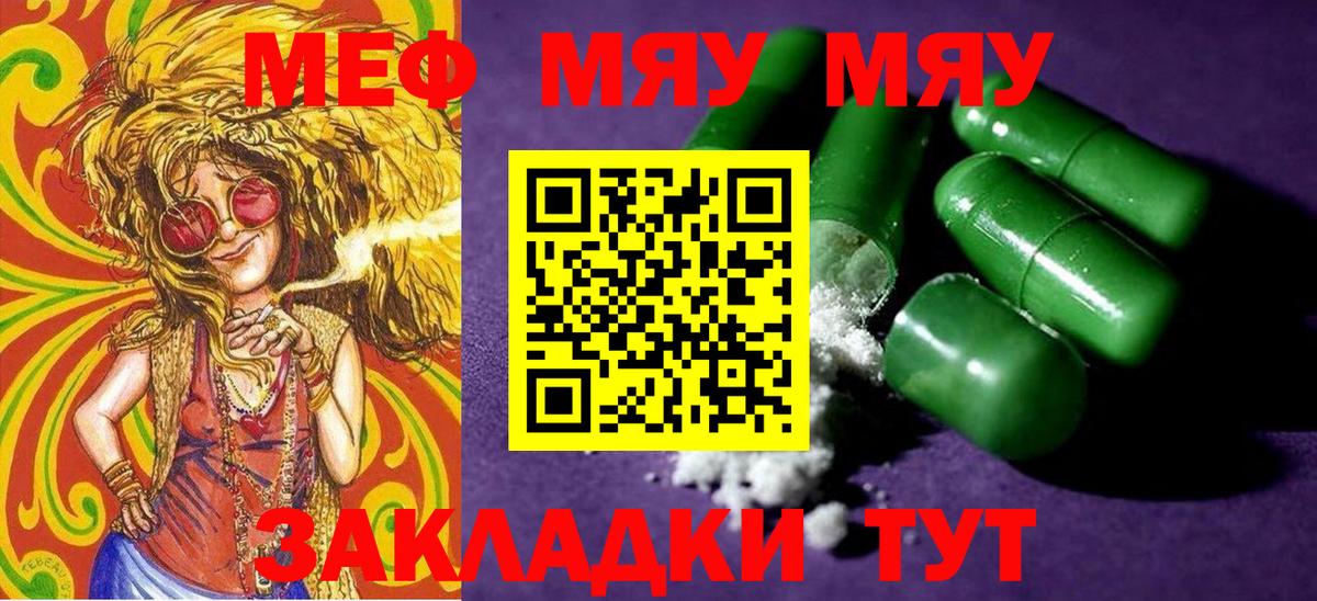 МЕФ  Усолье-Сибирское