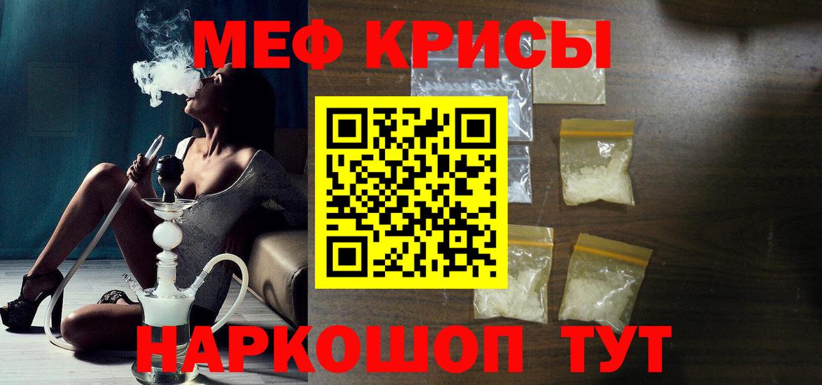 Меф мука  Вход с VPN  Мефедрон  МЕФ  Усолье-Сибирское  Мефедрон кристаллы 