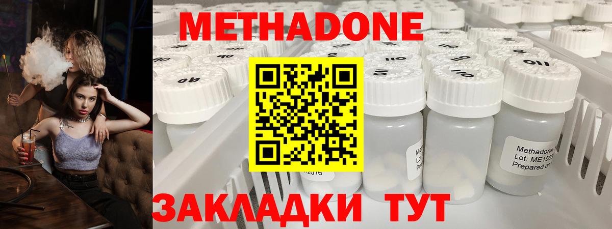 МЕТАДОН мёд  МЕГА как войти  Усолье-Сибирское  Вход с VPN  Метадон VHQ 