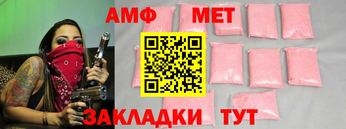 Усолье-Сибирское  МЕТАМФЕТАМИН пудра  Вход с VPN 