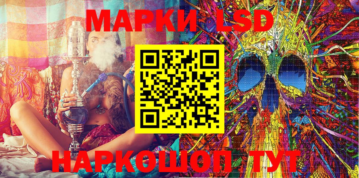 Марки 25I-NBOMe 1,5мг Усолье-Сибирское