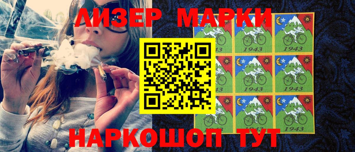 Марки NBOMe  Марки N-bome 1,5мг  Марки N-bome 1,5мг  Вход с VPN  Усолье-Сибирское 