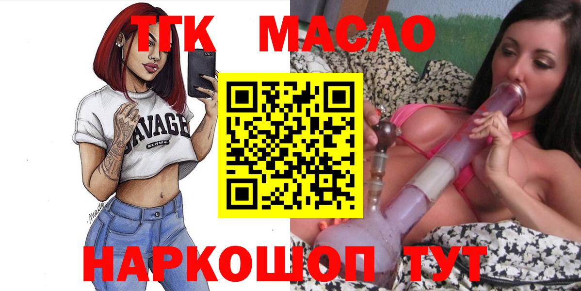 ТГК вейп Усолье-Сибирское