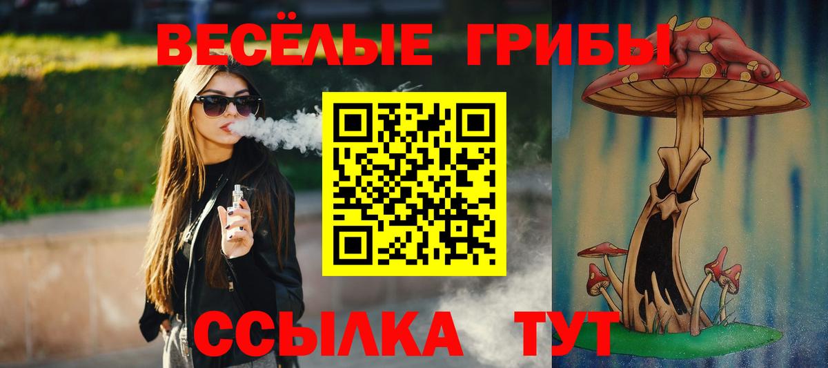 Галлюциногенные грибы Cubensis Усолье-Сибирское