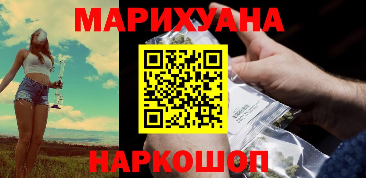 Конопля Bruce Banner Усолье-Сибирское